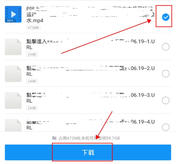 用迅雷下载资源文件步骤5