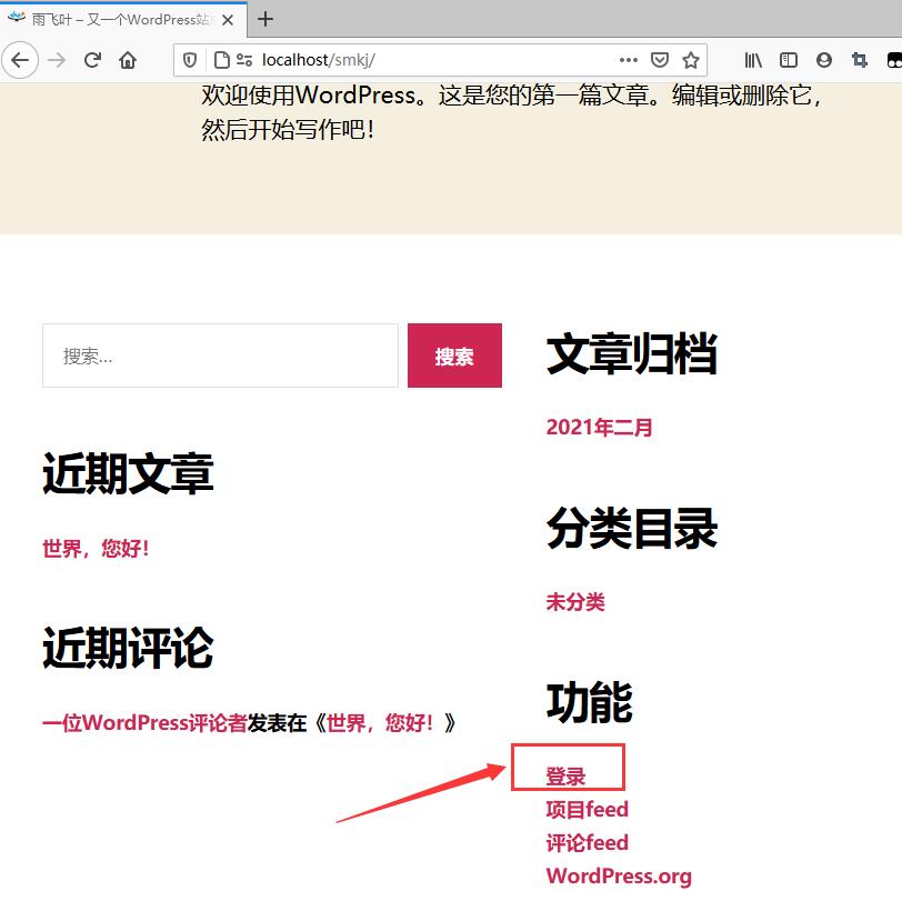 WordPress后台登录步骤1