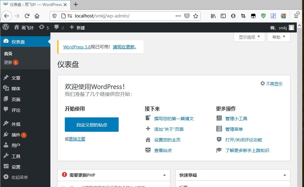 WordPress后台缩略图