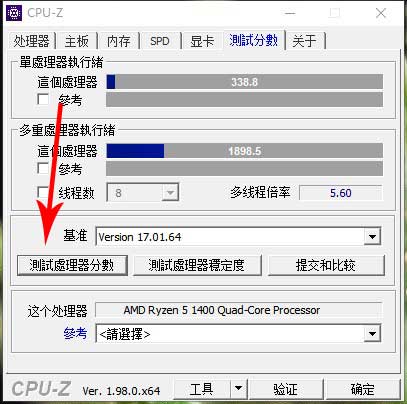CPU-Z测试CPU分数
