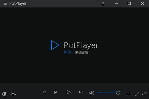 PotPlayer播放器界面