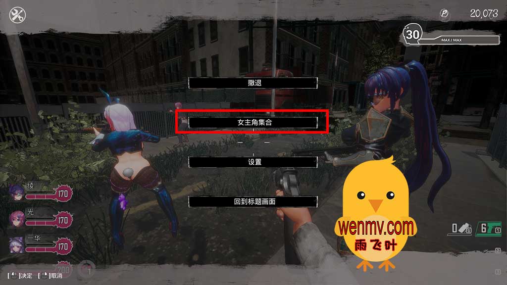 死亡之种:甜蜜之家女主角集合