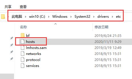 host文件路径