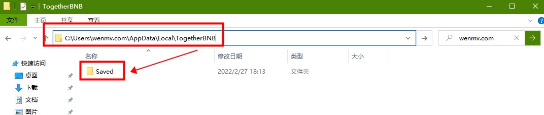「TOGETHER BNB」存档所在路径