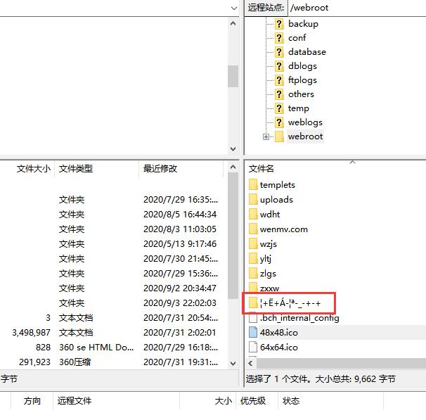 远程站点文件夹显示乱码