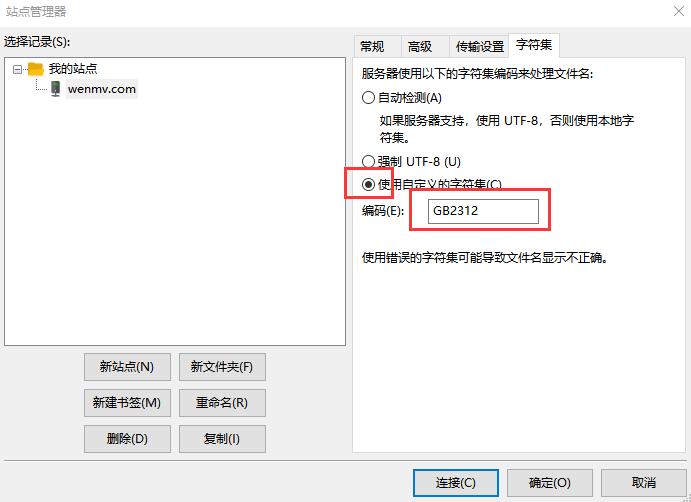 远程网站源文件显示乱码解决步骤2.2