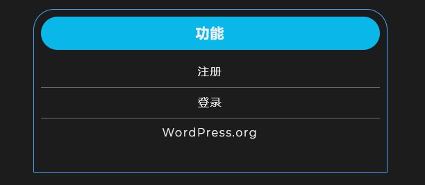 WordPress删除feed的功能模块