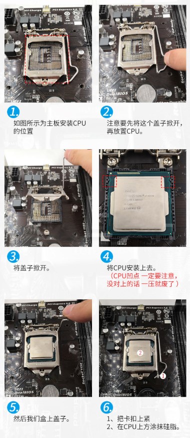 intel CPU安装
