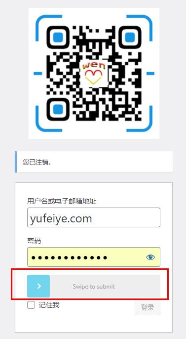 WordPress网站Captchinoo登录验证插件登录验证功能