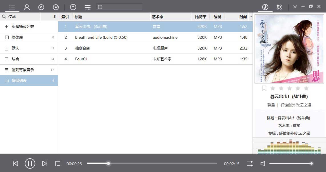 foobar2000漂亮界面foobox