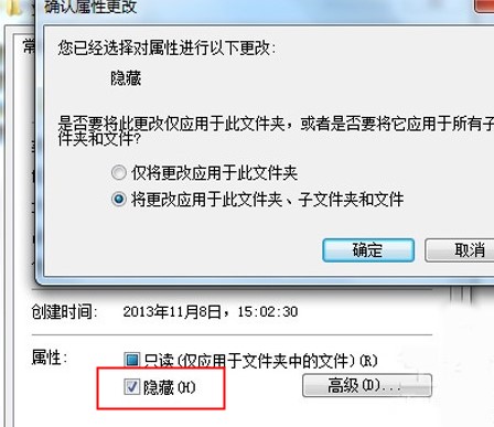 windows系统隐藏文件