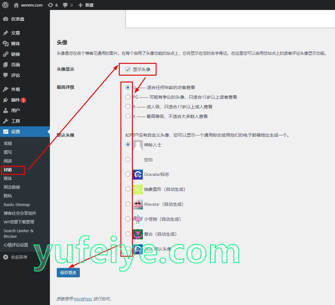 WordPress显示头像设置