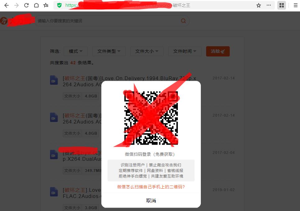 百度网盘资源相关网站强迫网友扫描二维码