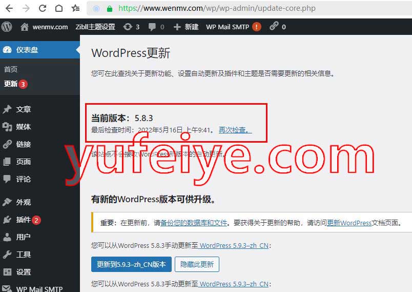 成功将WordPress降级到5.8.3旧版