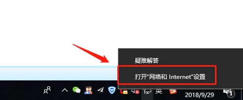 网络和internet设置