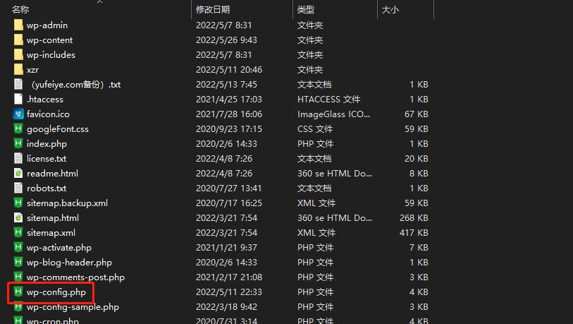 wp-config.php文件