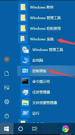 Windows Defender防火墙开启或关闭教程步骤2