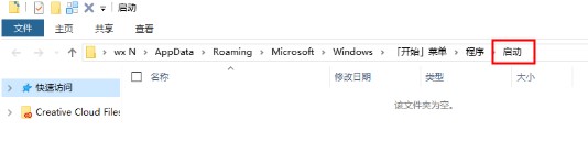 win10设置软件开机启动教程步骤2