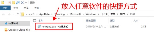 win10设置软件开机启动教程步骤3