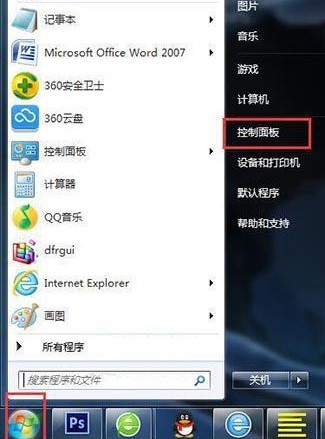 win7与winXP设置开机密码步骤1