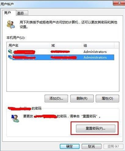 win7与winXP设置开机密码步骤4