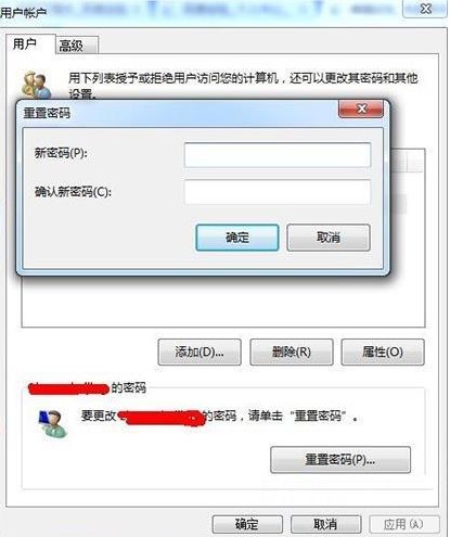 win7与winXP设置开机密码步骤5