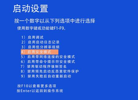 win10启动设置