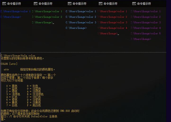 color更改cmd文字颜色