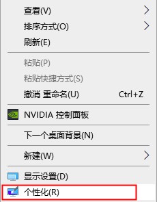 win10系统桌面调出“此电脑”步骤1