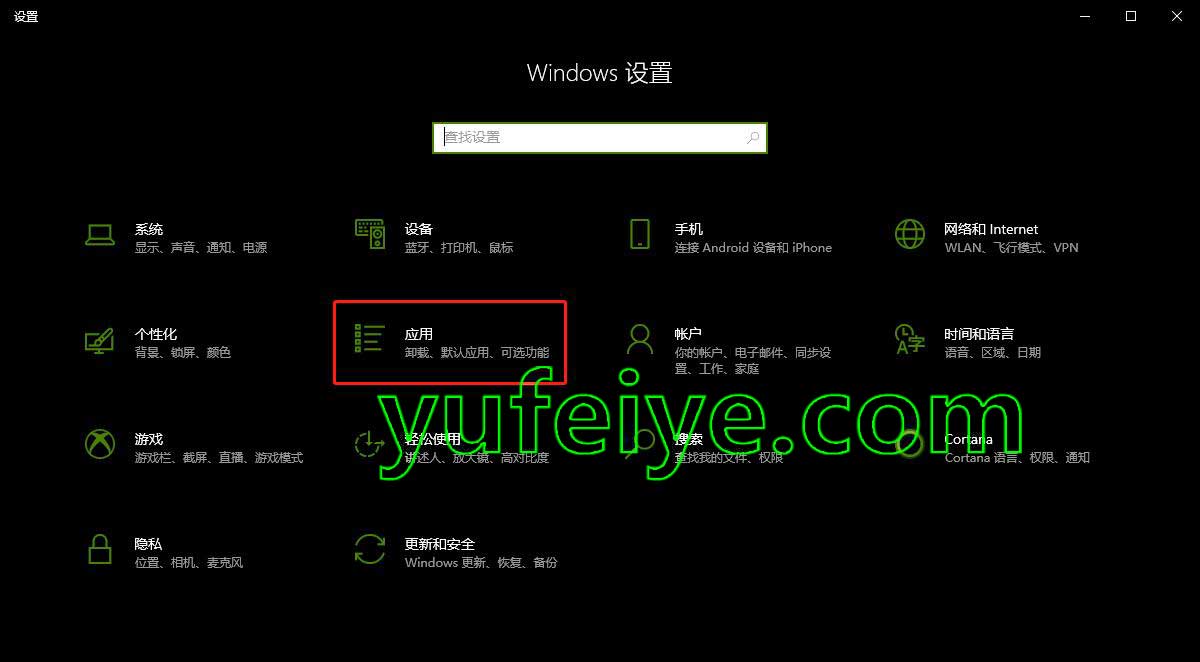 win10自启动管理功能打开步骤2