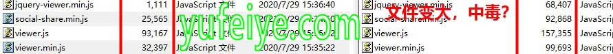 可疑的js文件对比
