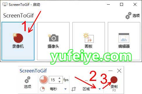 「ScreenToGif」gif动图录制步骤