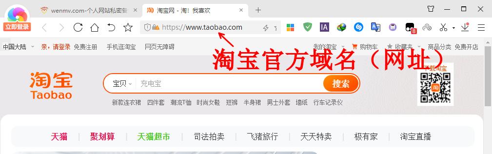 淘宝网站官方域名（网址）
