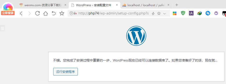 安装WordPress连接数据库成功提示