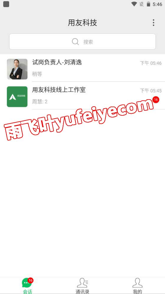 高级招聘诈骗套路，对方指定安装的办公系统app