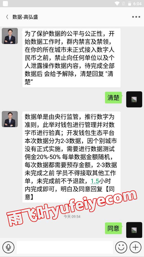 高级招聘诈骗套路，引导求职者付费做投资聊天截图4