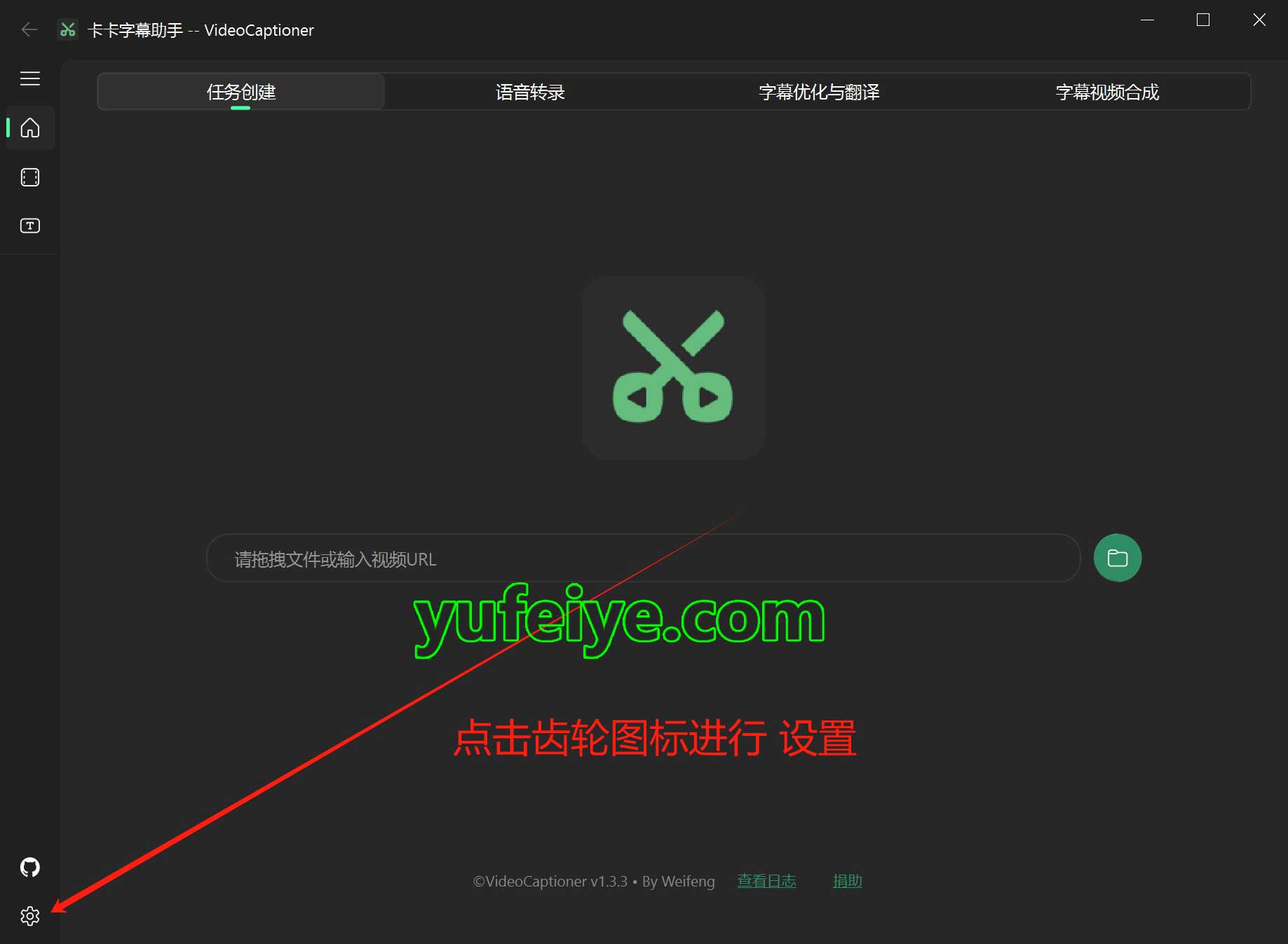 视频音频中的语音识别与制作成字幕教程步骤1