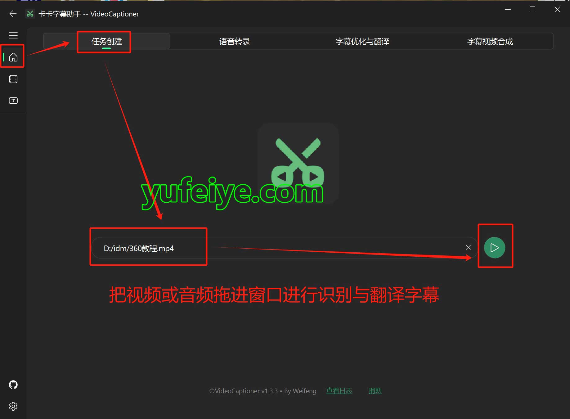 视频音频中的语音识别与制作成字幕教程步骤4