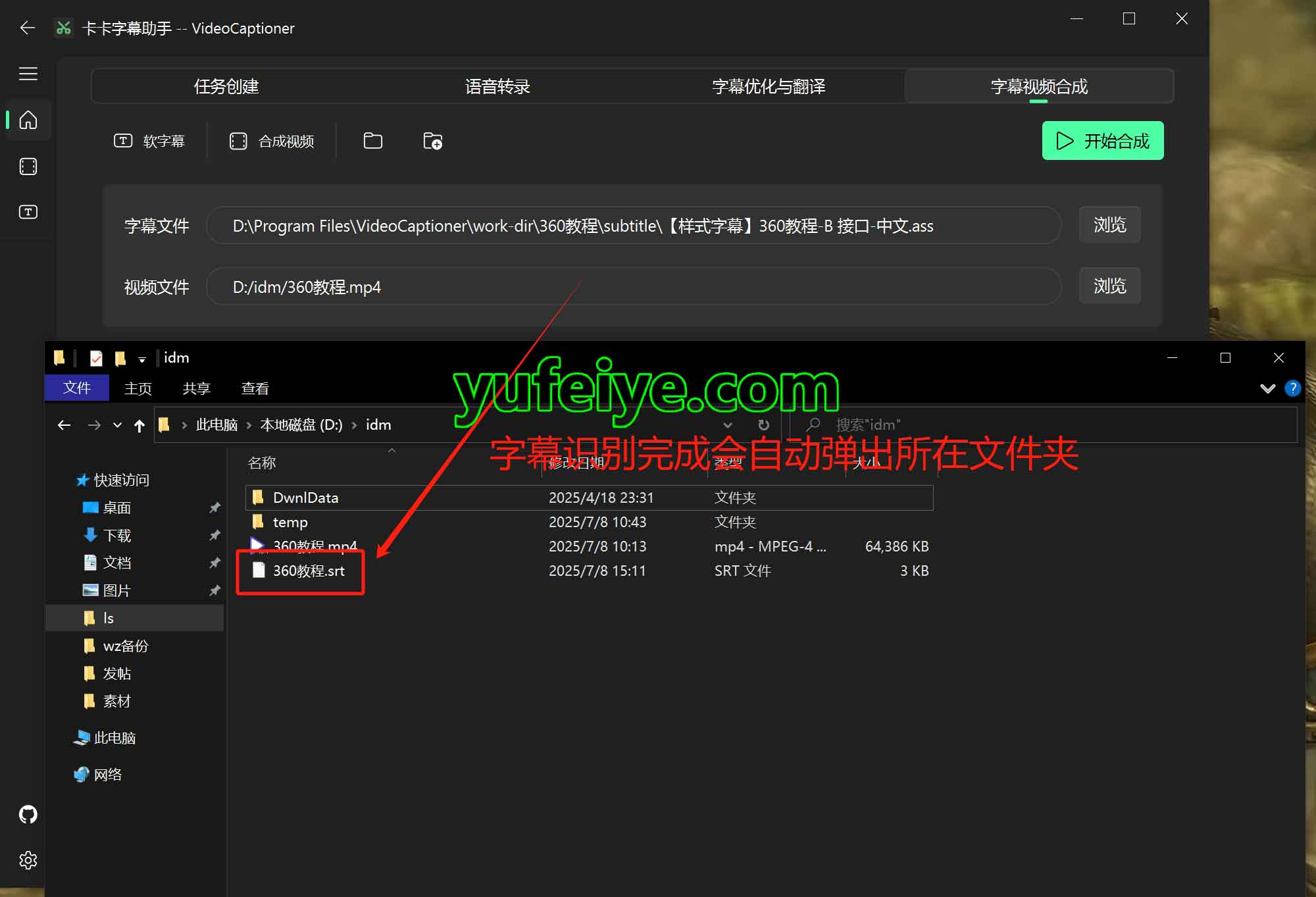 字幕识别与翻译完成