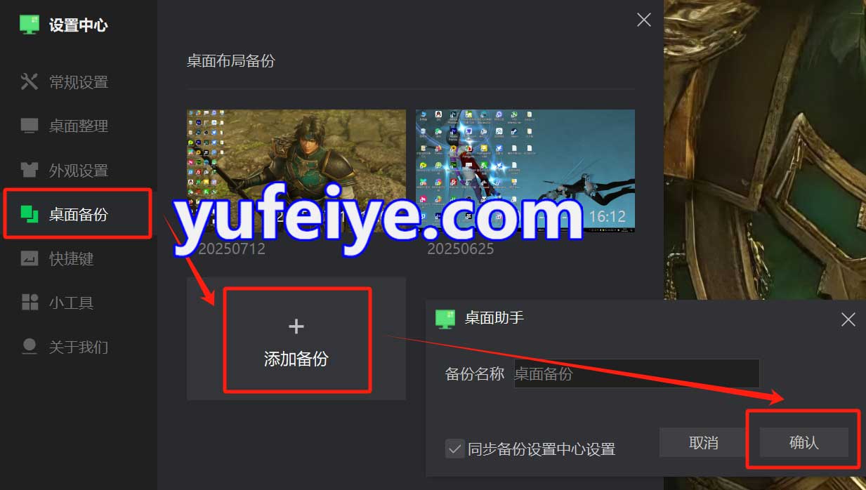 解决桌面文件与快捷方式开机变乱的解决步骤2