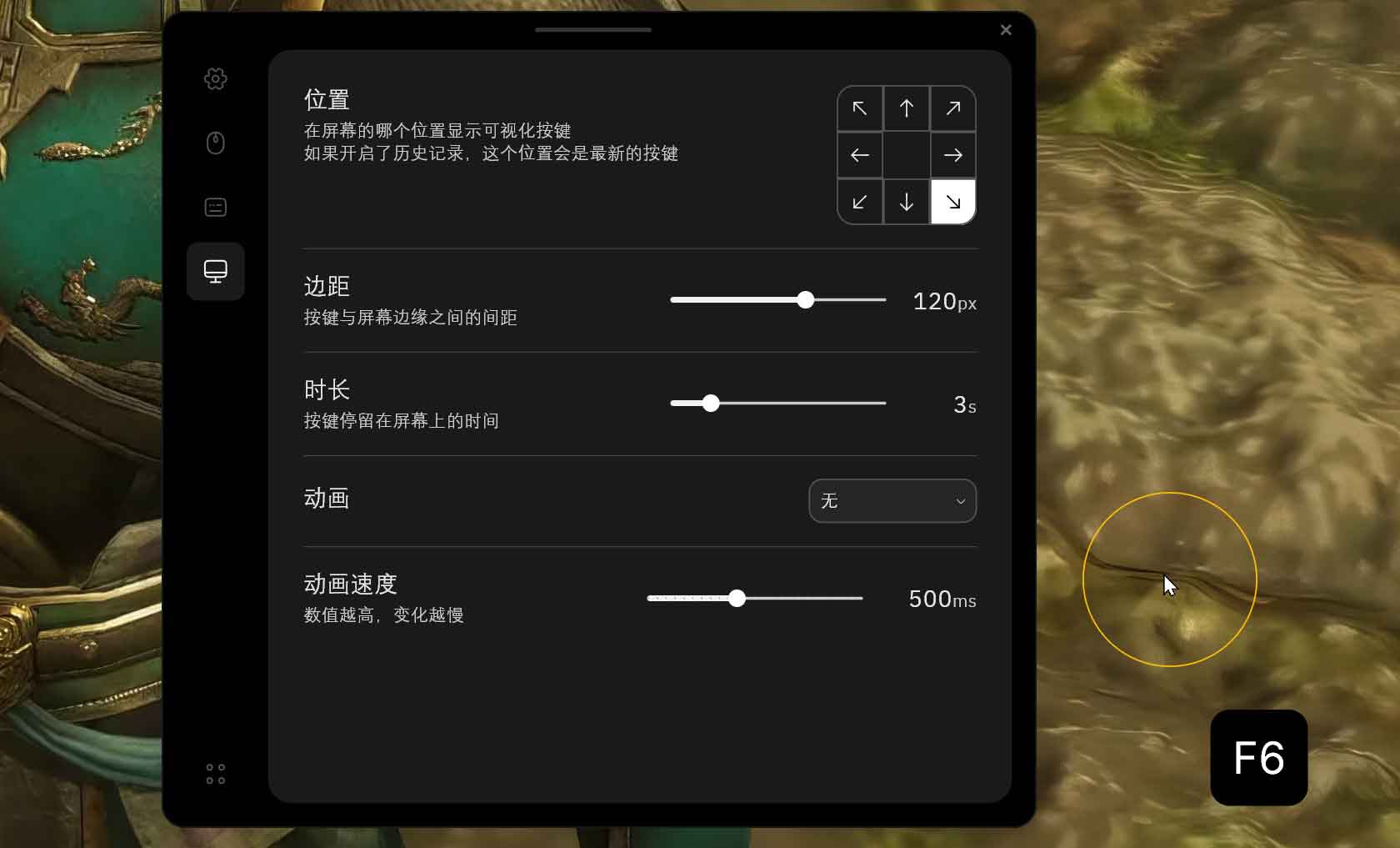 鼠标键盘按键可视化输入提示软件「Keyviz」v2.0绿色中文版 多平台【8.39MB】-雨飞叶