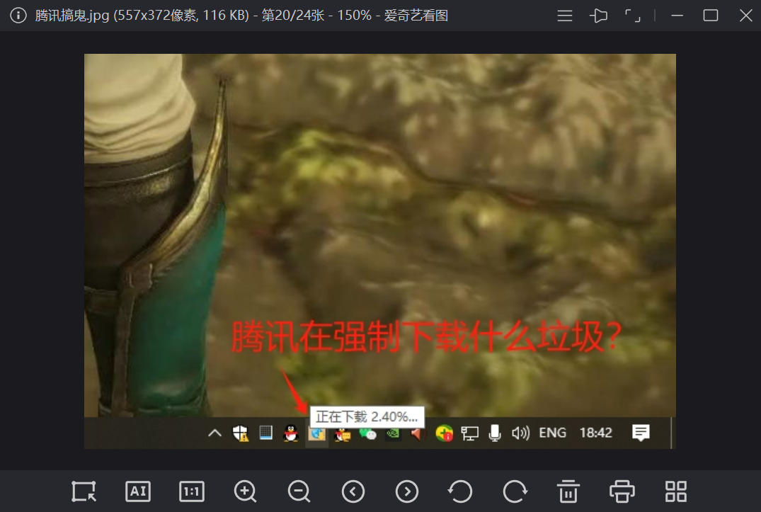 「爱奇艺看图」缩略图