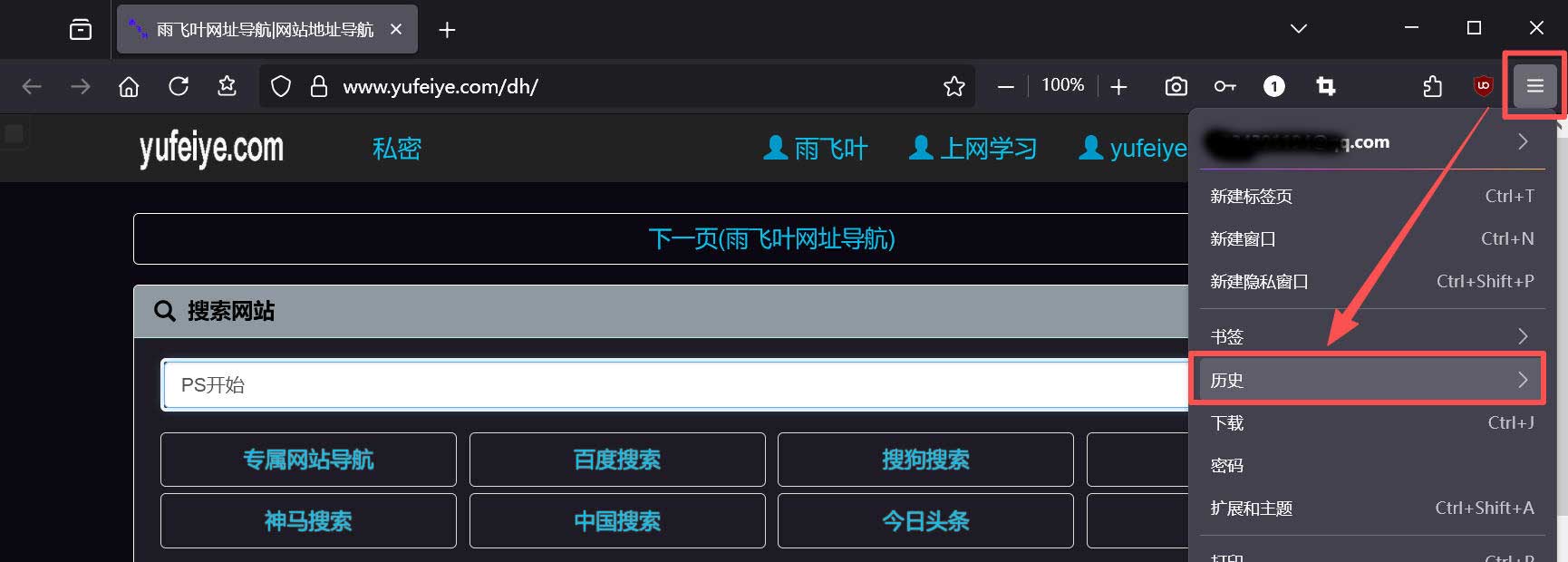 火狐浏览器恢复书签步骤1