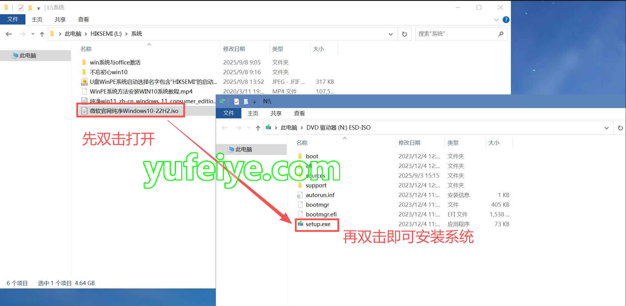 分支1原版系统安装步骤