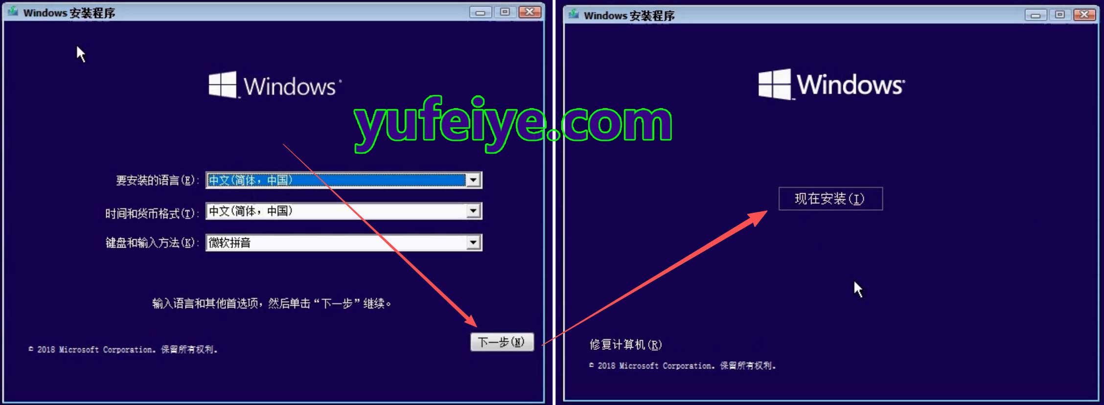 分支1原版系统安装步骤2