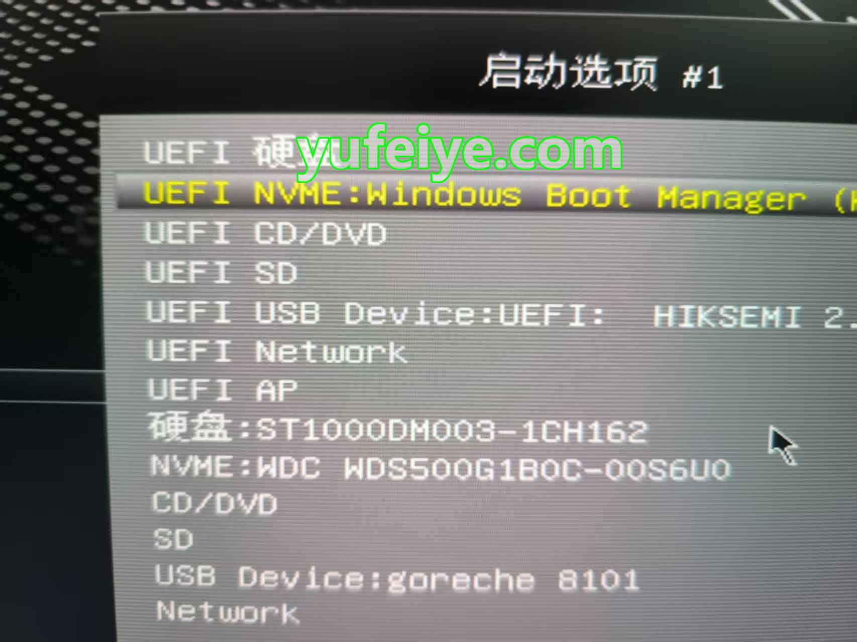 分支1原版系统安装步骤6
