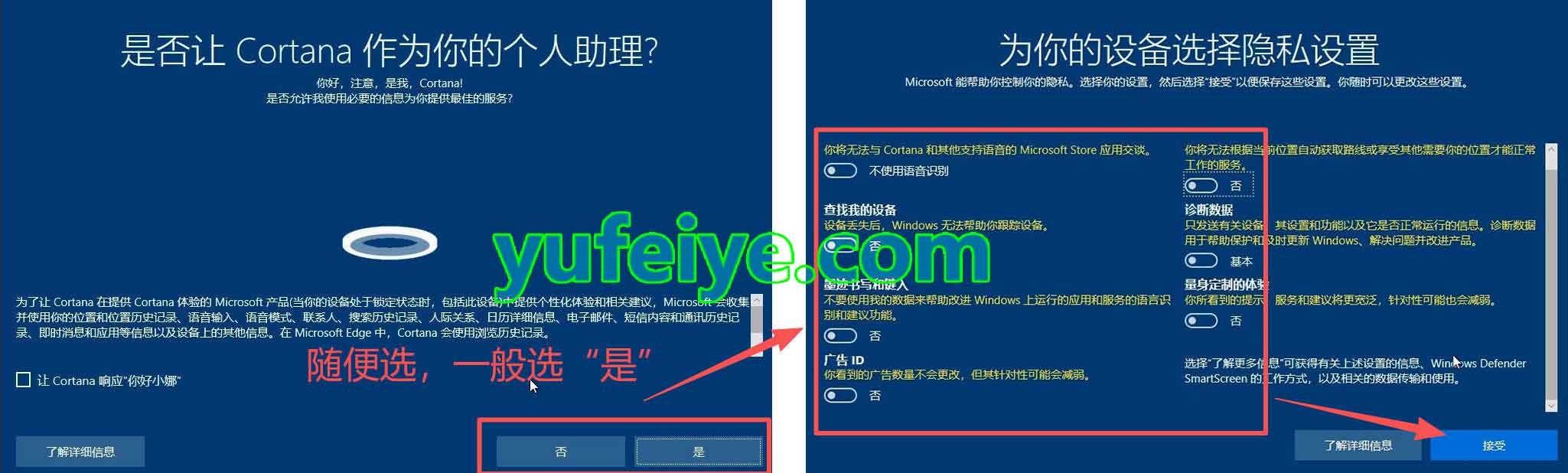 分支1原版系统安装步骤9