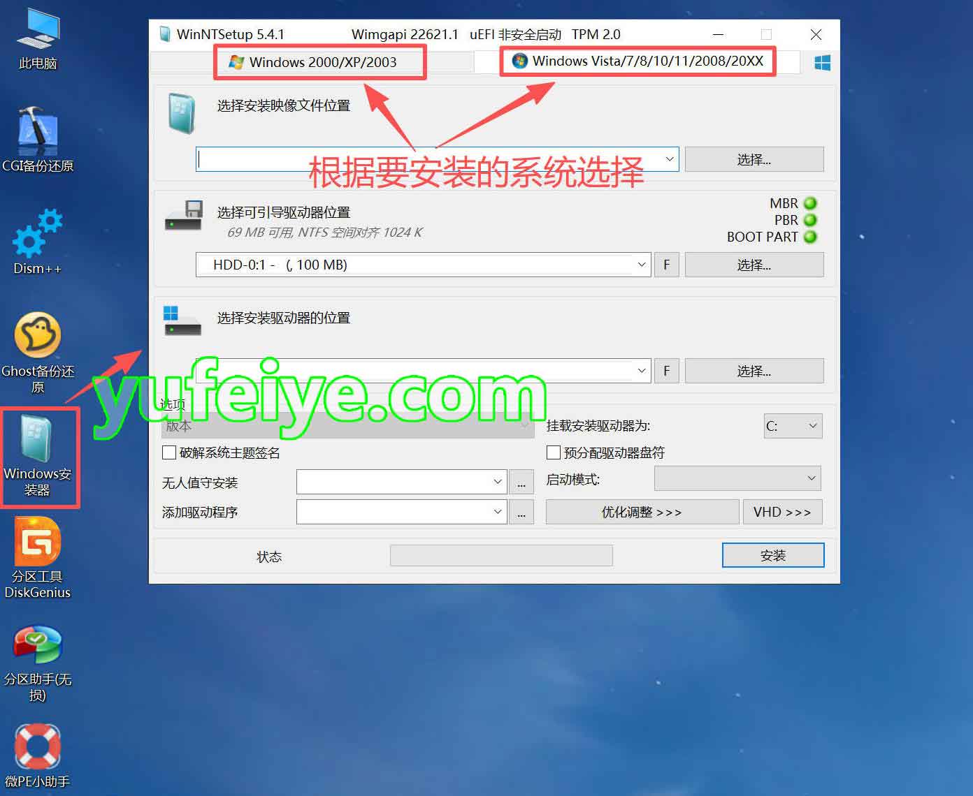 分支2修改版系统安装步骤1