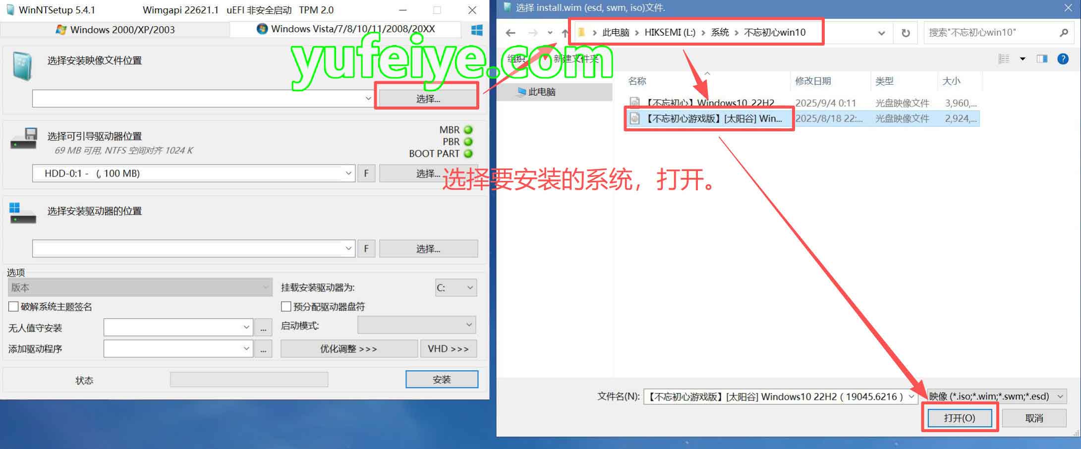分支2修改版系统安装步骤2