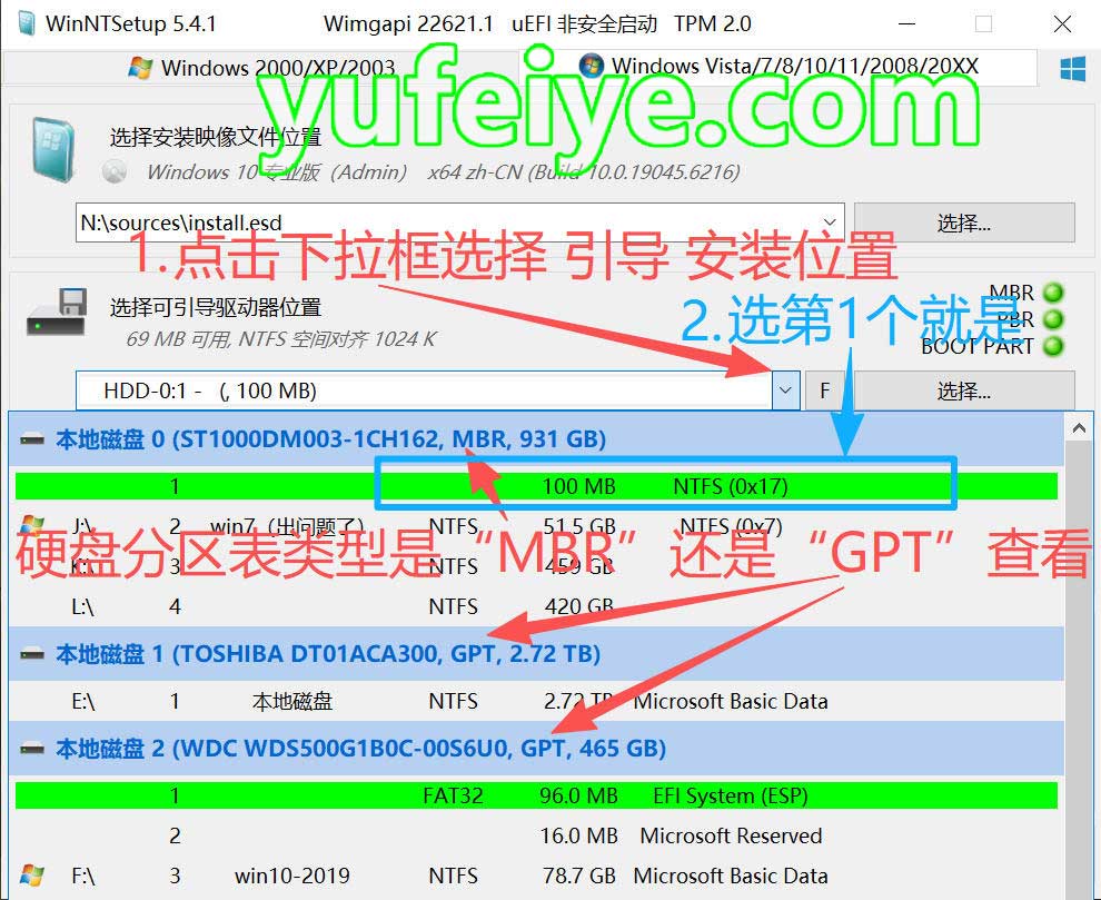 分支2修改版系统安装步骤3